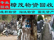 合肥廢品清理回收